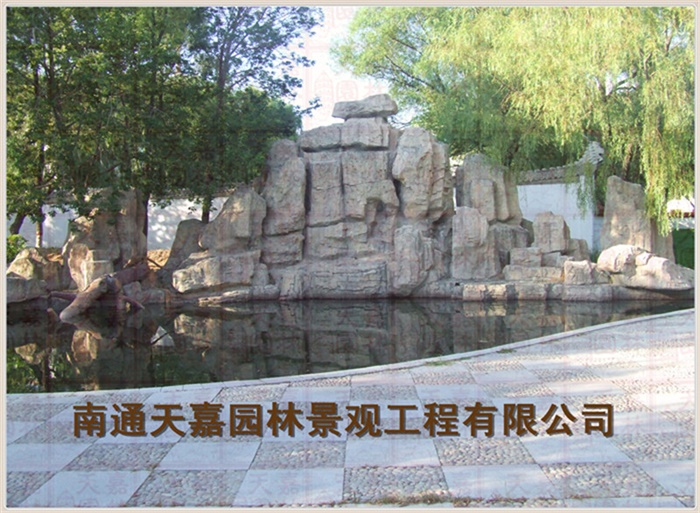 天嘉园林（假山）